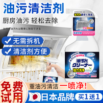 日本厨房抽油烟机强力去除油污清洗剂重油污净清洁剂除垢油渍神器
