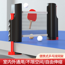 乒乓球网架便携式标准桌网中间拦网子围挡球网室外加厚乒乓球台网
