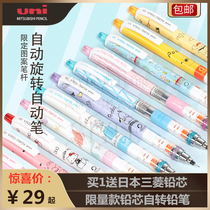 日本UNI三菱学生自动铅笔M5-450/650铅芯自动旋转限定款活动铅笔