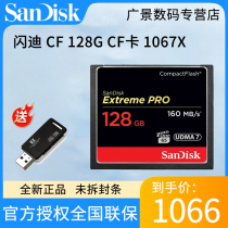 SanDisk闪迪 CF 128G CF卡 1067X 160M 单反相机内存卡高速存储卡