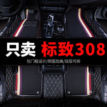东风标致308标志新308s专用汽车脚垫全包围14款地毯配件改装 用品