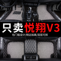适用于长安悦翔v3全包专用汽车脚垫全大包围配件大全改装用品地毯