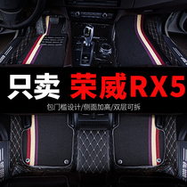 荣威rx5第三代max专用plus车erx5汽车脚垫全包围全套全车用品大全