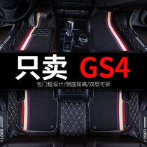 广汽传祺gs4传奇max专用汽车脚垫全包围2017款18地毯全车改装用品
