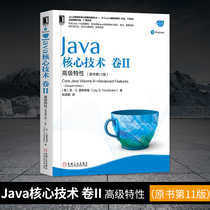 现货 Java核心技术 卷II 高级特性（原书**1版）计算机程序设计书籍教材 针对Java 11 高级UI特性编程网络