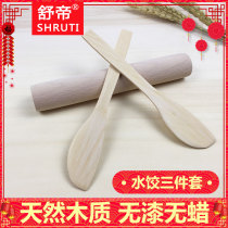 实木水饺三件套厨房小工具套装包饺子用品天然木质擀面棍饺子帮手