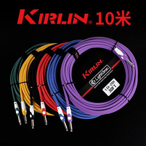 kirlin科林吉他线10米吉他线降噪线6.5电吉他线连接线电箱吉他