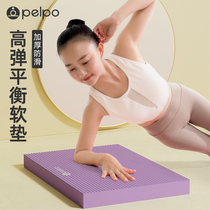 平衡垫软踏健身健腹轮专用跪垫平板支撑核心训练瑜伽加厚泡沫垫子