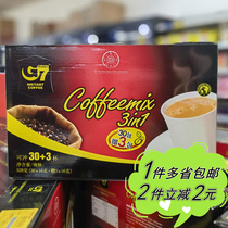【沃尔玛】越南进口中原G7三合一速溶咖啡30+3杯便携含糖植脂便携