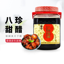 包邮香港品牌八珍甜醋2.2L添丁甜醋煲猪脚姜醋选用月子醋包装严实