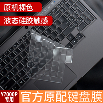 适用联想拯救者R9000P键盘保护膜Y9000P 2023笔记本Y7000P电脑R7000 2024防尘罩R9000K/X全覆盖透明硅胶套16