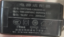 适用WKY688-1202000-D笔记本电源适配器12V2000mA充电器通用
