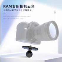 美国RAM车载相机仪固定支架 单反相机 卡片机 Insta360 通用云台