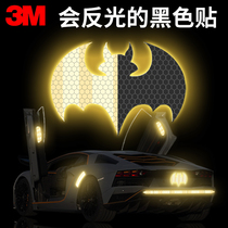 3m黑色反光贴条汽车装饰隐形夜间发光警示电动车身贴纸划痕遮挡