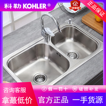科勒水槽双槽洗碗池厨房304不锈钢洗菜盆套餐丽笙厨盆拉丝K-77601