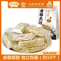 野风酥香酥煎饼200g山东济南特产美食小吃多味手工零食咸味非曲阜