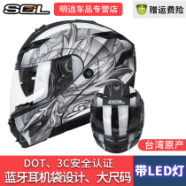 SOL摩托车头盔揭面盔男女双镜片全盔机车四季4XL大码LED灯夏季