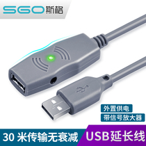 斯格 usb2.0延长线3.0公对母数据线键盘U盘5鼠标10加长线15/20米