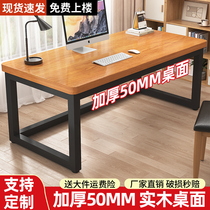 实木电脑桌台式书桌卧室家用简易学习桌子简约现代电竞办公工作台