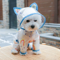 狗狗雨衣宠物雨天夏天泰迪四脚神器专用防水雨披小型犬夏季狗雨衣