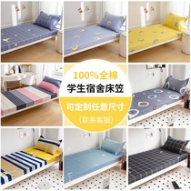 纯棉全棉床笠单件学生宿舍单人床罩儿童0.8米0.9米床套床垫套棕垫