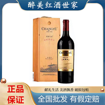张裕五星 赤霞珠 精品干红葡萄酒 750ml  6瓶木质礼盒装 正品包邮