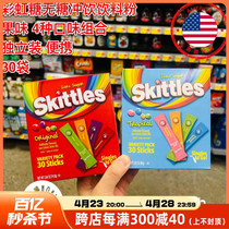 美国代购skittles彩虹糖无糖低卡冲饮果味饮料粉混合口味共30袋