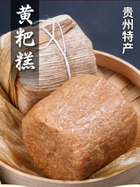 贵州特产黄粑冰糖崔记糯米黄粑糕350g小黄粑零食糕点小吃清镇黄粑