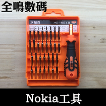 修理诺基亚 Lumia 638 1020 安卓手机维修拆机工具螺丝刀微型套装
