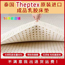 theptex泰国原装成品进口有机乳胶床垫1.8m橡胶95D榻榻米5cm学生