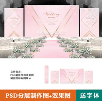 粉色欧式简约高端婚礼设计 婚庆舞台效果图花纹背景喷绘PSD素材