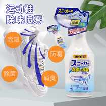 日本小林制药运动鞋子球鞋除臭喷雾剂鞋柜去除异味杀菌防霉除臭剂