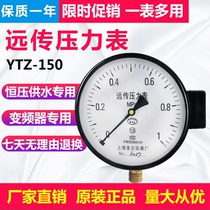 上海金正YTZ-150远传压力表0-1MPA恒压供水远程配变频器专用仪表