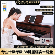 珠江艾茉森F53/F80/F83电钢琴重锤88键成人儿童专业家用数码钢琴
