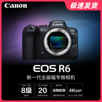 佳能微单EOS R6 机身 RF 24-105套机专微 R6全画幅专业微单相机