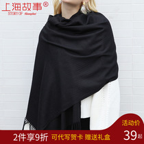 上海故事黑色仿薄款羊绒围巾女款围脖男士披肩2024新款黑斗篷夏季