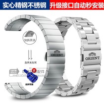 双狮手表带钢带实心不锈精钢男女通用原装款日本东方机械表链20mm