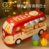 谷雨婴儿玩具6-12个月益智早教巴士车六一儿童节礼物宝宝音乐启蒙