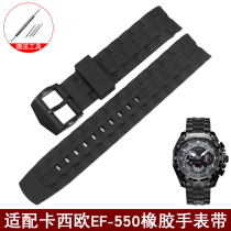 适配Casio卡西欧Edifice系列EF-550D树脂硅胶手表带黑色男士22mm