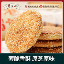 扬子江港饼湖北武汉特产芝麻饼糕点休闲零食小吃独立包装150g袋装
