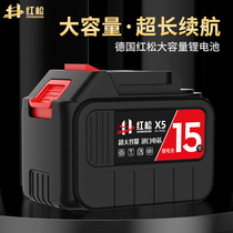 红松电动工具通用电池电动扳手锂电池X3X5冲击扳手电锯充电电池