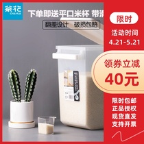 茶花立方米桶-L塑料米缸15kg防虫面粉装米桶储米箱30斤装米桶2310