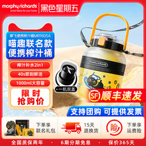 摩飞新款榨汁桶充电无线户外榨汁机榨汁杯多功能便携果汁杯果汁机