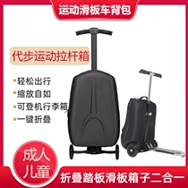 背包式滑板小行李箱可上飞机学生专用放拉杆箱上黑科技书包旅行包