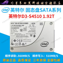 Intel/英特尔S4510 1.92T 2.5寸 SATA3数据中心企业级固态硬盘SSD