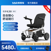 邦邦车电动轮椅智能全自动轻便可便携折叠老人残疾人专用代步车