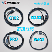 罗技鼠标USB线G102GproG302G402G502换线断电维修更换伞绳编织线