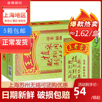 王老吉凉茶250ml*24盒整箱利乐包装植物茶饮料 江浙沪皖包邮