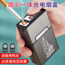 烟盒打火机创意一体便携男20支装个性充电香烟点火器金属保护合子