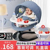 哄娃神器婴儿电动摇摇椅床宝宝摇椅摇篮带娃睡觉新生儿安抚椅躺椅